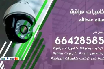 فني كاميرات مراقبة ميناء عبدالله